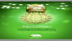 ولادت باسعادت یازدهمین نور ولایت حضرت امام حسن عسکری(ع) گرامی باد