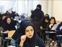 فرایند پذیرش دانشجو معلمان ۱۴۰۵ تغییر کرد