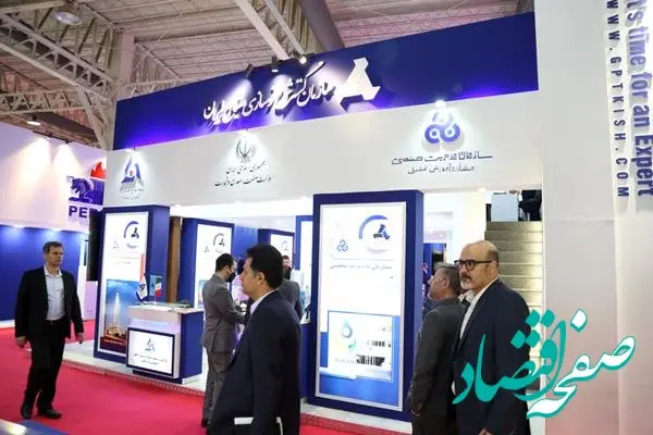 حضور سازمان مدیریت صنعتی در بیست و هشتمین نمایشگاه بین المللی نفت، گاز، پالایش و پتروشیمی