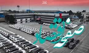 قیمت محصولات مدیران خودرو در فروردین ۱۴۰۴