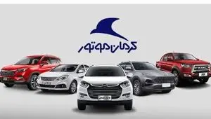 آغاز طرح فروش اقساطی کرمان موتور + جدول