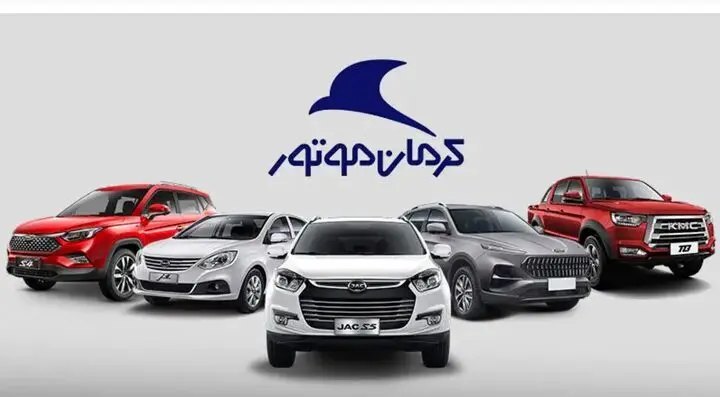 آغاز طرح فروش اقساطی کرمان موتور + جدول