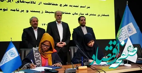 تمدید طرح حفاظت از تالاب‌های ایران در مبین انرژی خلیج فارس