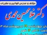 دوره آموزشی مالیات بر ارزش افزوده برای بازرگانان و فعالان اقتصادی منطقه آزاد قشم برگزار می شود
