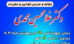 دوره آموزشی مالیات بر ارزش افزوده برای بازرگانان و فعالان اقتصادی منطقه آزاد قشم برگزار می شود