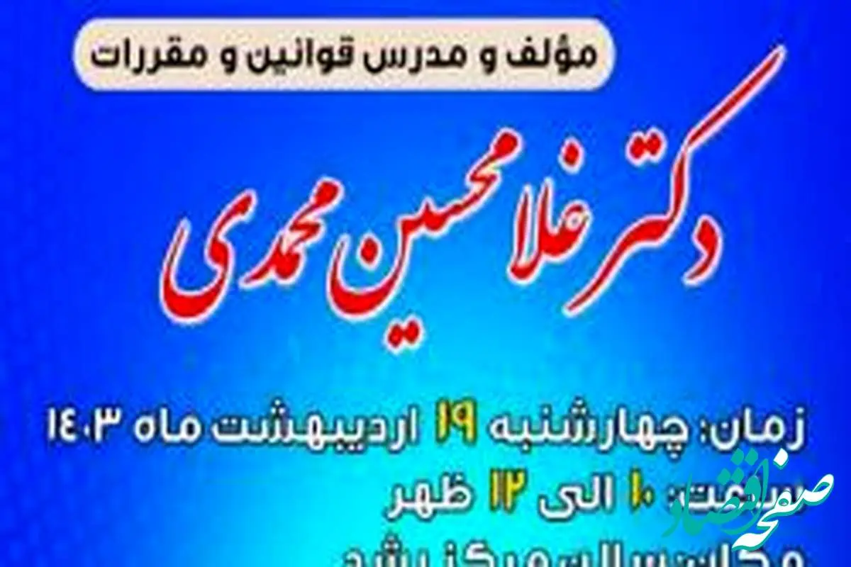 دوره آموزشی مالیات بر ارزش افزوده برای بازرگانان و فعالان اقتصادی منطقه آزاد قشم برگزار می شود