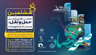 برنامه‌ریزی شرکت هیمکو برای حضور پر رنگ در نمایشگاه بین‌المللی حمل و نقل