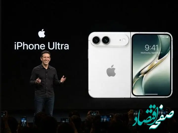 زمان ورود آیفون تاشوی اپل اعلام شد + مشخصات