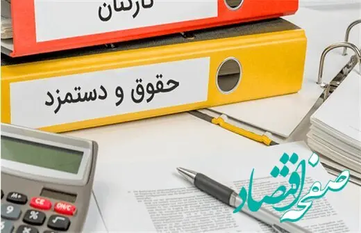 بخشنامه مهم سازمان اداری و استخدامی درباره حقوق ۱۴۰۳ کارمندان | جزییات کامل