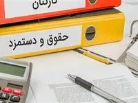بخشنامه مهم سازمان اداری و استخدامی درباره حقوق ۱۴۰۳ کارمندان | جزییات کامل