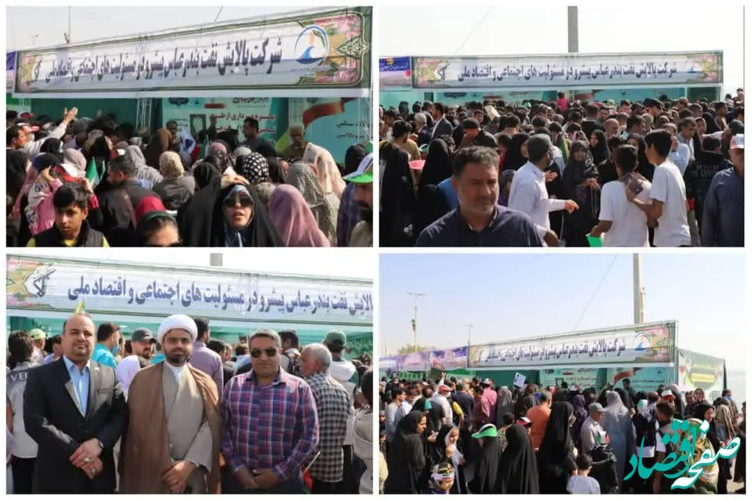 تجدید میثاق خانواده بزرگ پالایش نفت بندرعباس با آرمان‌های انقلاب اسلامی