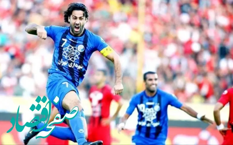 آخرین برد استقلال در دربی کی بوده؟