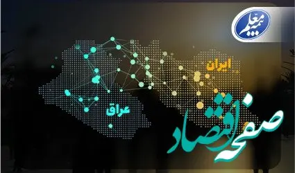 راه‌های ارتباطی بیمه معلم ویژه زائرین اربعین اعلام شد