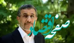 نقشه شوم احمدی نژاد برای فشار بر رهبر انقلاب