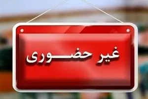 تصمیم نهایی آموزش‌های دانش آموزان در زنجان تا ۵ خرداد روشن شد