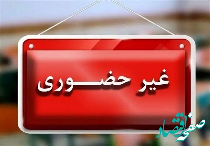تصمیم نهایی آموزش‌های دانش آموزان در زنجان تا ۵ خرداد روشن شد