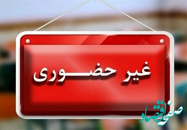 تصمیم نهایی آموزش‌های دانش آموزان در زنجان تا ۵ خرداد روشن شد