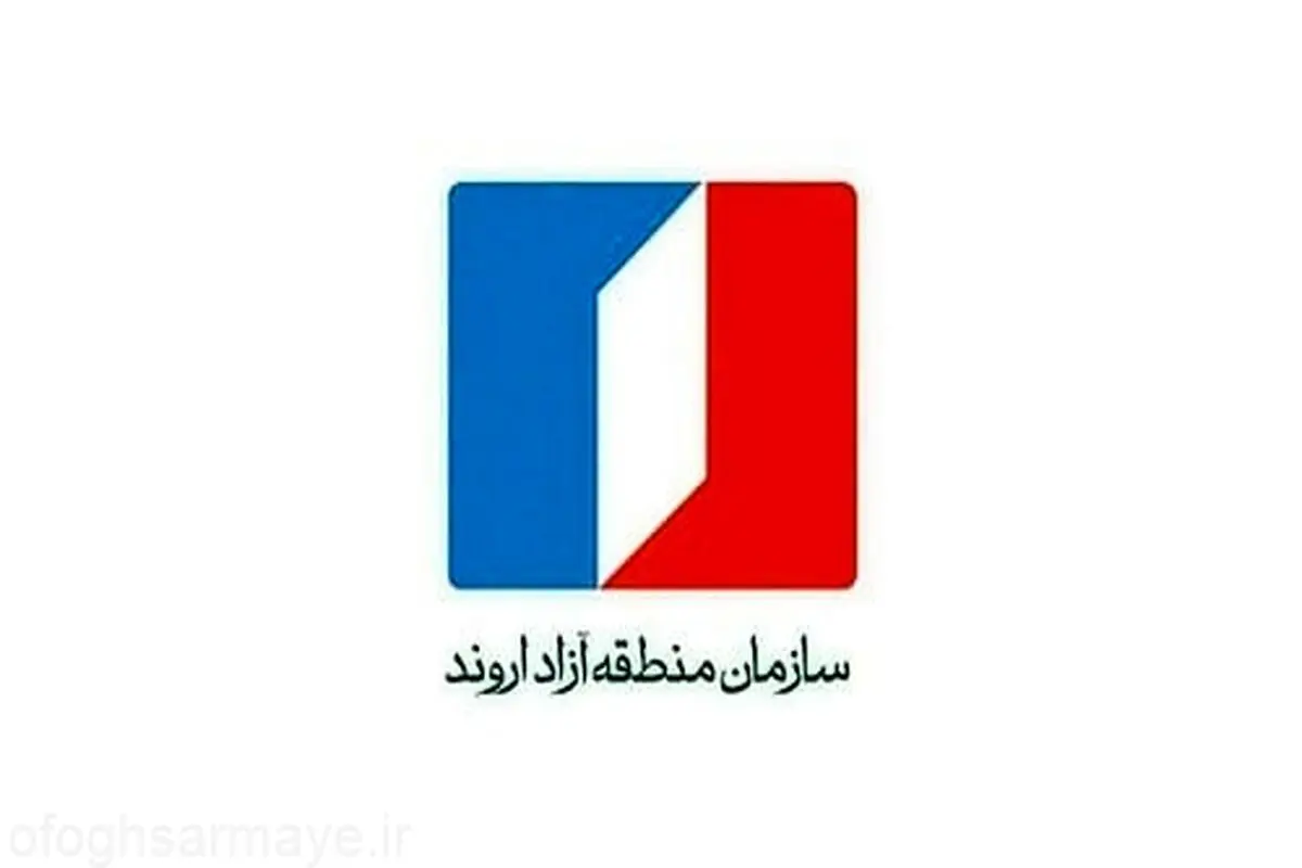 اقدامات کمیته پشتیبانی ستاد اربعین حسینی سازمان منطقه آزاد اروند
