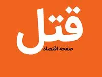 ماجرا و علت تیراندازی سرباز وظیفه به سمت مأمور گشت در ساوجبلاغ چه بود؟ | چند نفر کشته شدند؟ 
