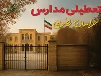 تصمیم نهایی تعطیلی مدارس خراسان رضوی روز شنبه ۱۵ فروردین ماه ۱۴۰۵ | مدارس مشهد شنبه تعطیل است؟ 