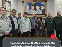 دیدار مدیرعامل گروه فولاد مبارکه و فرمانده سپاه صاحب‌الزمان(عج) استان اصفهان با مادر ۴ شهید دفاع مقدس