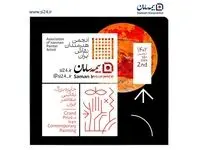 نمایش آثار دومین رویداد جایزه بزرگ نقاشی معاصر ایران با حمایت بیمه سامان