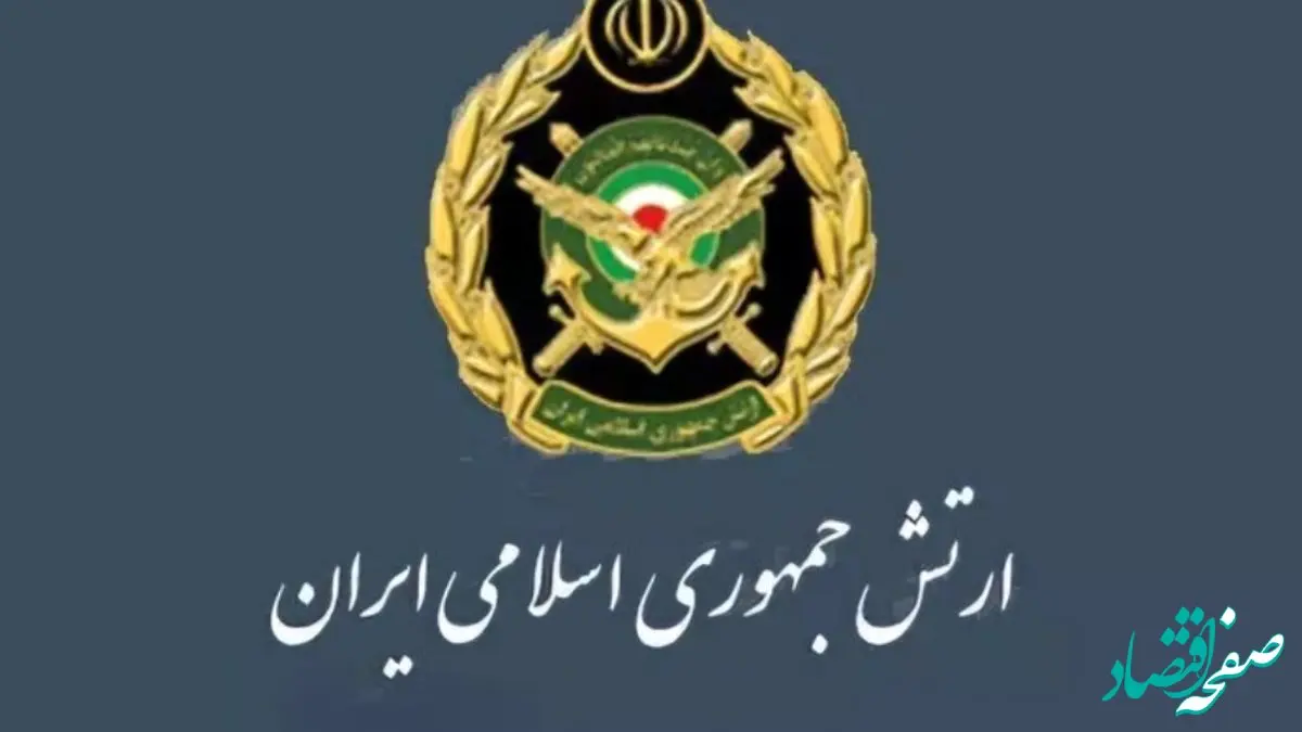 شرایط راحت استخدامی ارتش اعلام شد + مهلت زمان ثبت نام استخدامی ارتش