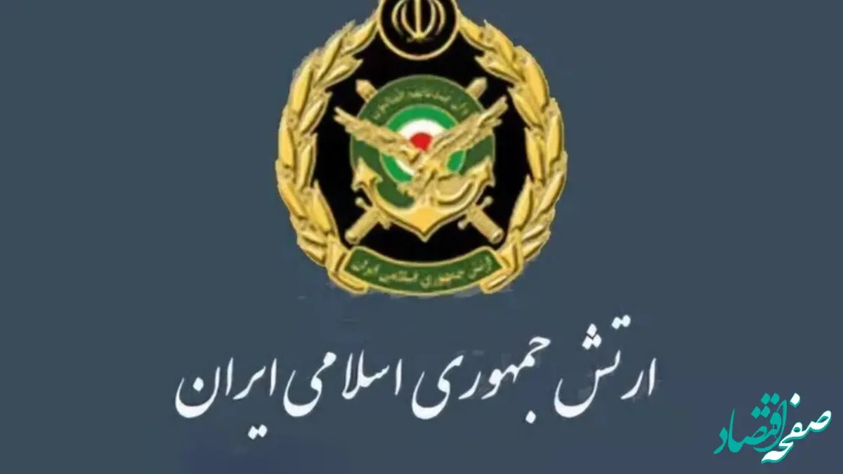 شرایط راحت استخدامی ارتش اعلام شد + مهلت زمان ثبت نام استخدامی ارتش