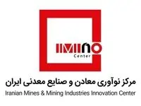 جزئیات همکاری مشترک «ایمینو» و «پایا»