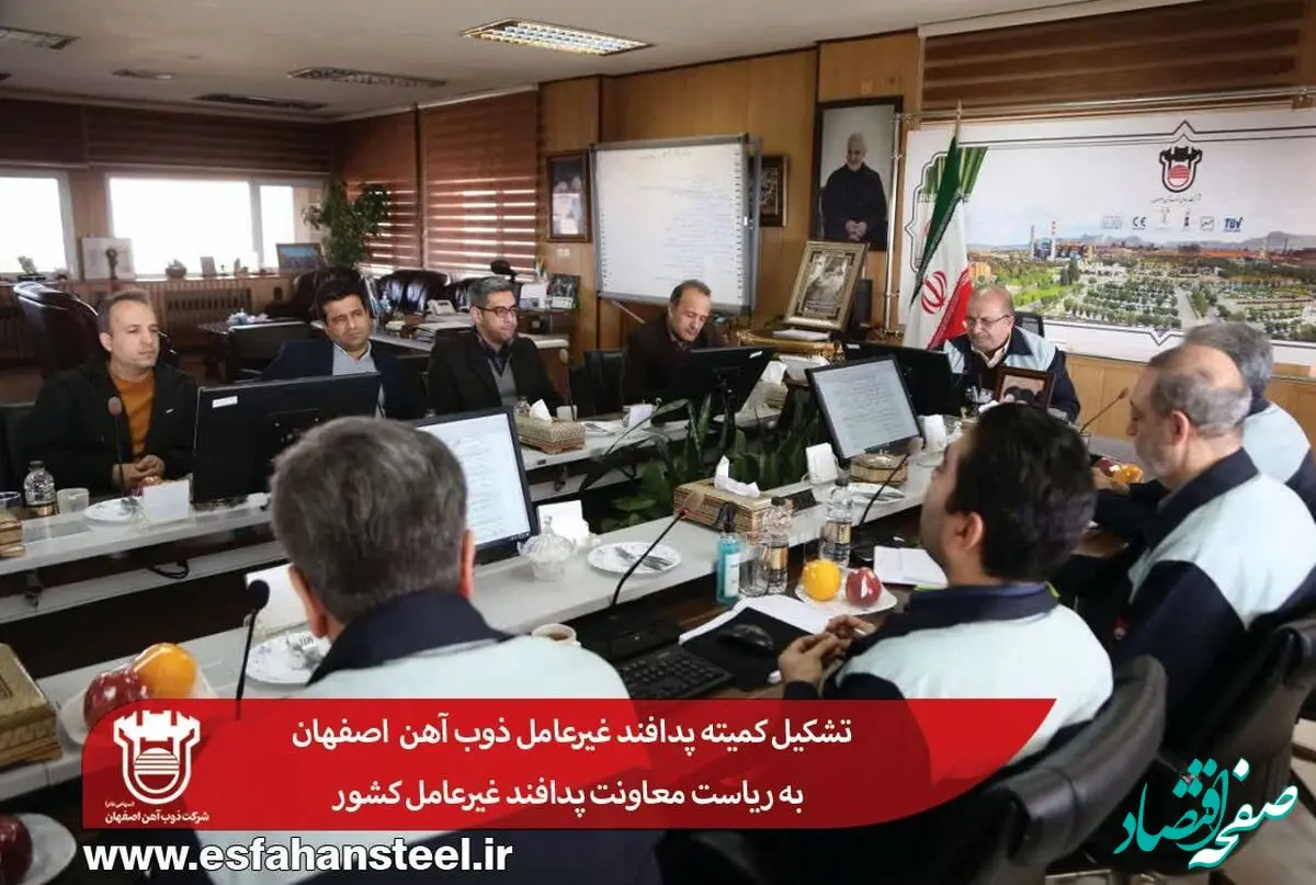 تشکیل کمیته پدافند غیرعامل ذوب‌آهن به ریاست معاونت پدافند غیرعامل کشور