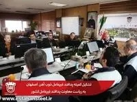 تشکیل کمیته پدافند غیرعامل ذوب‌آهن به ریاست معاونت پدافند غیرعامل کشور