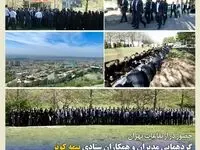گردهمایی مدیران و همکاران ستادی بیمه کوثر به مناسبت روز ملی منابع انسانی