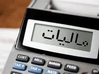 مالیات بر حقوق چیست؟ + آموزش محاسبه مالیات حقوق سال 1402