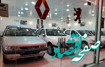 قیمت این خودرو ۱۷۰ میلیون تومان ریخت