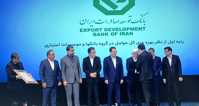 بانک توسعه صادرات ایران در “بهرهوری کل عوامل” بین بانکهای کشور اول شد
