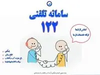 سامانه ۱۲۲؛ پل ارتباطی شبانه‌روزی میان مردم و آبفای بوشهر