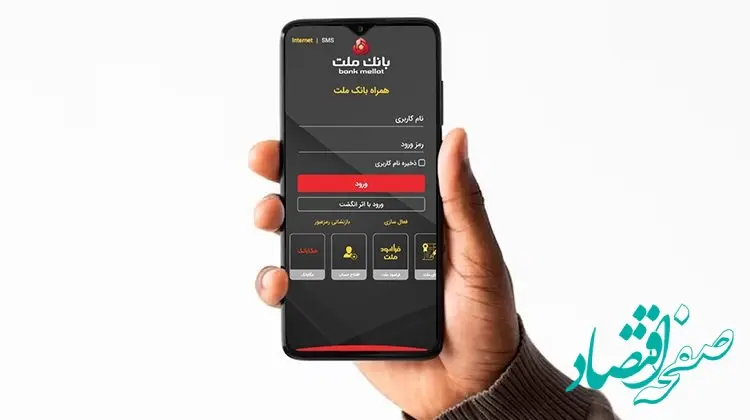 نسخه جدید وب اپلیکیشن همراه بانک ملت منتشر شد