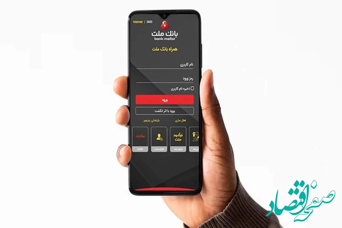 نسخه جدید وب اپلیکیشن همراه بانک ملت منتشر شد