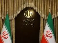 بیانیه هیات دولت در پاسداشت رهنمودهای حکیمانه رهبر معظم انقلاب اسلامی