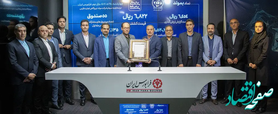 «بمولد» 6822 ریالی در تابلوی بازار دوم نشست