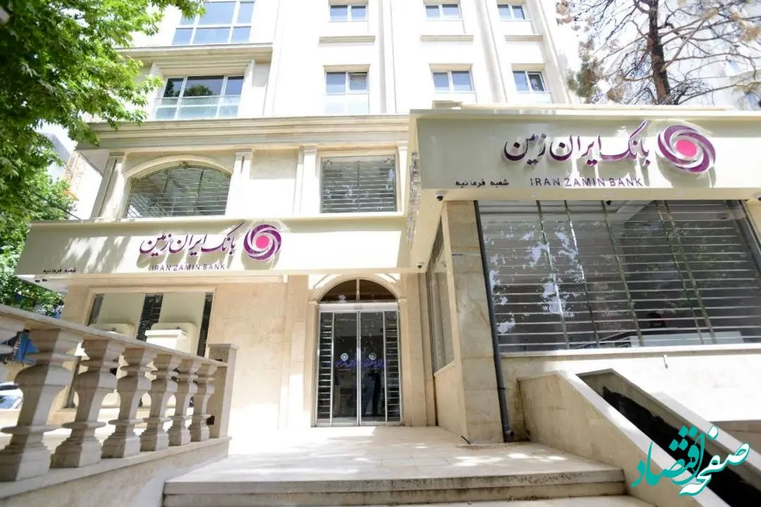 پرداخت وام ازدواج در بانک ایران زمین ؛ بیش از دوبرابر تعهدات تکلیفی