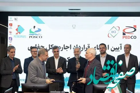 توسعه روابط پترو ایران و پترو پارس /امضای قرارداد اجاره دکل برای حفاری در میدان بزرگ گازی بلال امضا شد