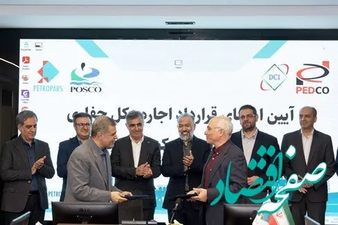 توسعه روابط پترو ایران و پترو پارس /امضای قرارداد اجاره دکل برای حفاری در میدان بزرگ گازی بلال امضا شد