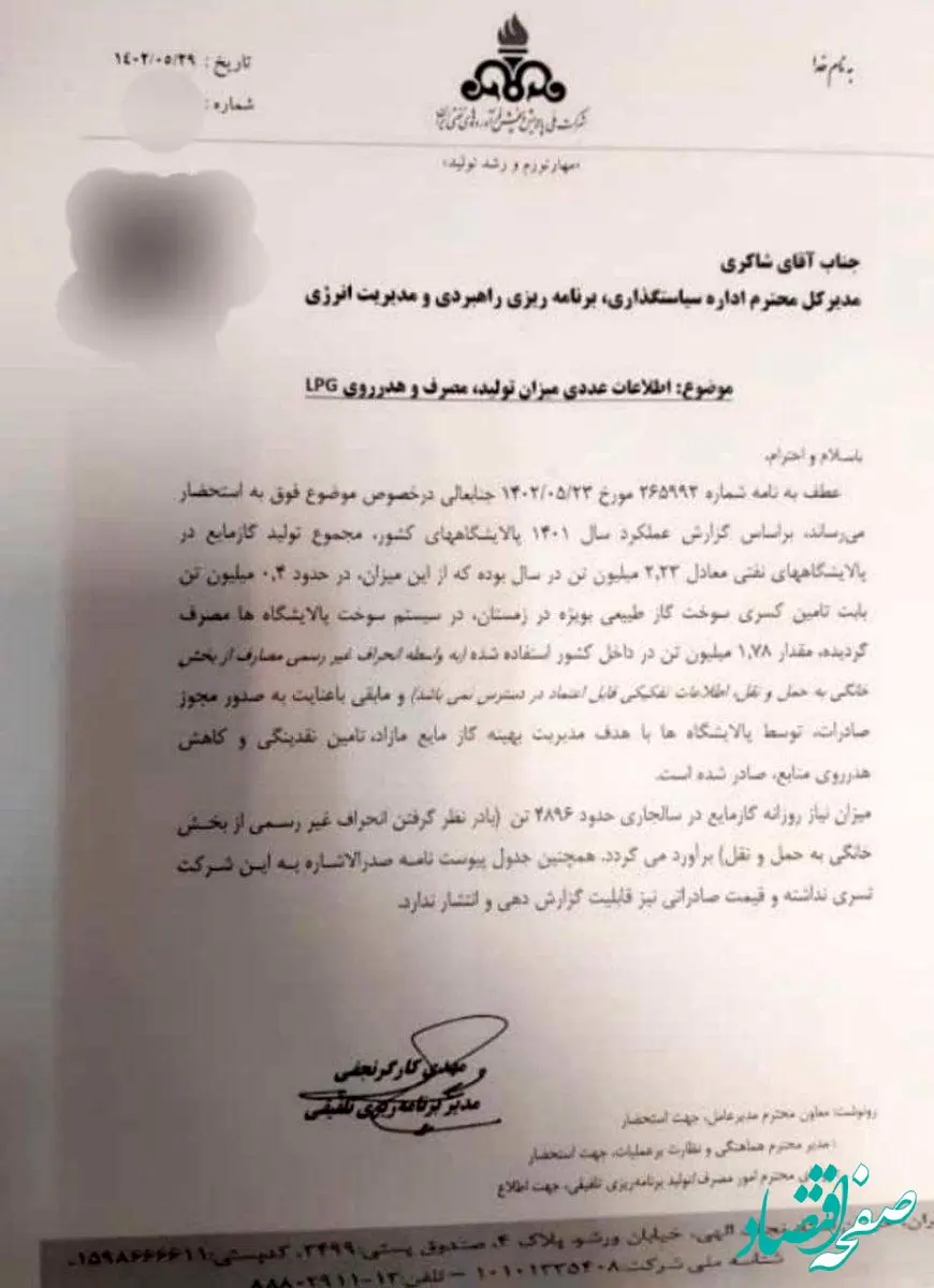 چرا شاهد صادرات گاز مایع در شرایط کمبود در داخل کشور هستیم؟ 