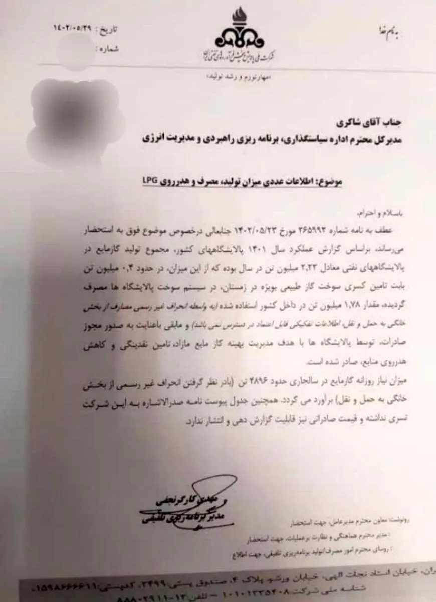 چرا شاهد صادرات گاز مایع در شرایط کمبود در داخل کشور هستیم؟ 