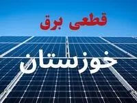 جدول قطعی برق خوزستان فردا دوشنبه ۳ شهریور ماه ۱۴۰۴ + ساعت خاموشی برق خوزستان دوشنبه اعلام شد