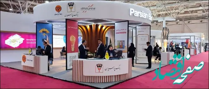 روز پرکار غرفه بانک پارسیان در بیست و چهارمین نمایشگاه بین‌المللی صنعت تهران/ عزم جدی پارسیان برای همکاری با فعالان صنعت و کمک به توسعه پایدار اقتصادی کشور