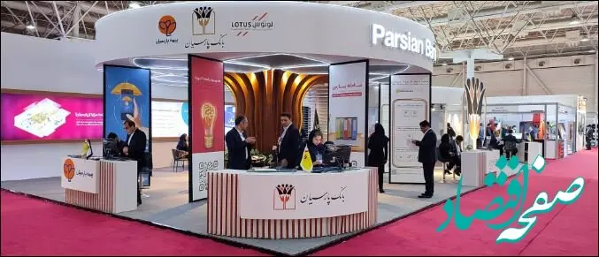 روز پرکار غرفه بانک پارسیان در بیست و چهارمین نمایشگاه بین‌المللی صنعت تهران/ عزم جدی پارسیان برای همکاری با فعالان صنعت و کمک به توسعه پایدار اقتصادی کشور
