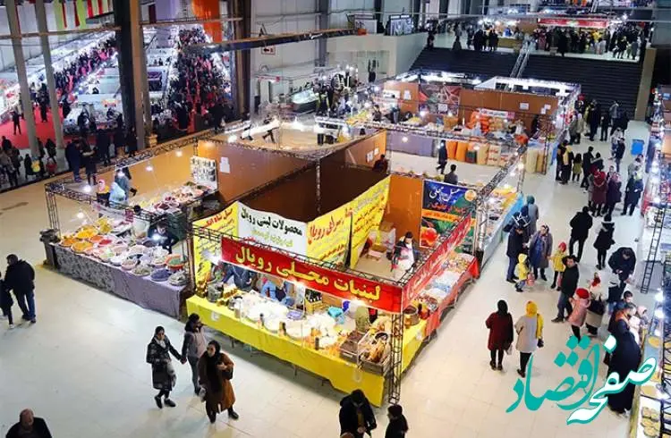 از ۱۰ اسفند به نمایشگاه بهاره بروید و کالاهای اساسی را با قیمت مناسب تهیه کنید