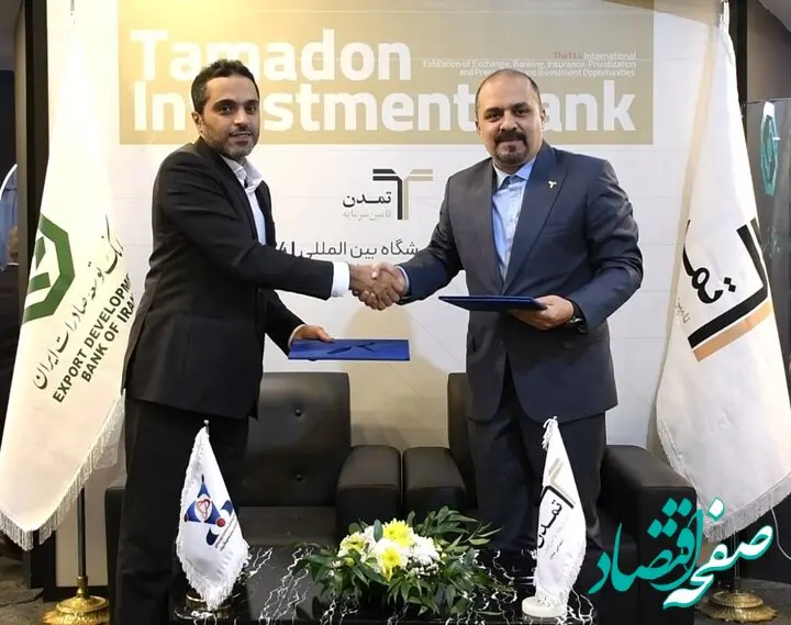 تامین سرمایه تمدن و صندوق پژوهش و فناوری شریف تفاهم‌نامه همکاری امضا کردند